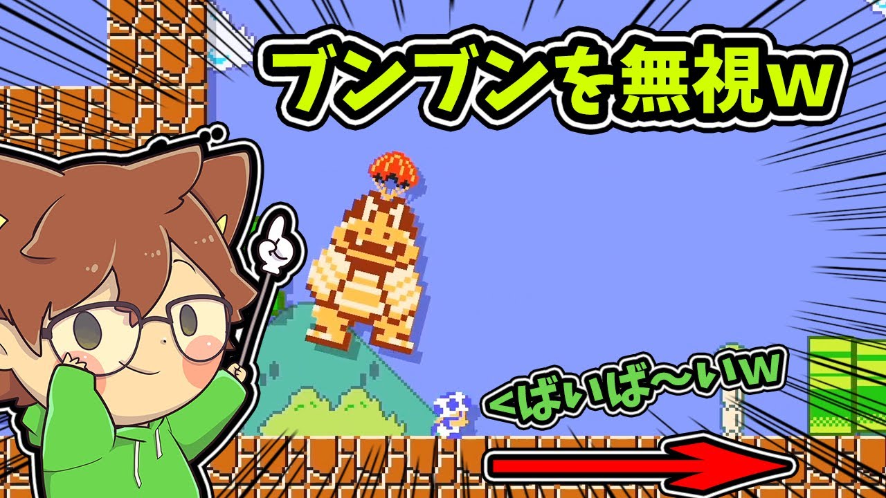 ぽこにゃん スーパーマリオメーカー2 226 まさかのブンブン戦をスルー 草が生えるんだけどw Super Mario Maker 2 ゆっくり実況プレイ Youtuberコメ速報 ぽこにゃん スーパーマリオメーカー2 226 まさかのブンブン戦をスルー 草が生えるんだけどw Super Mario Maker 2 ゆっくり実況プレイ Youtuberコメ速報