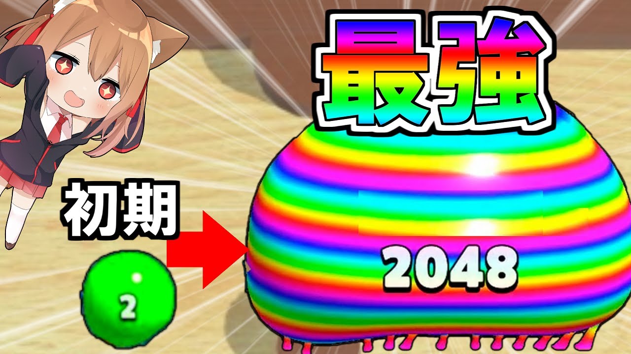 エル 最強に巨大なぷよボールを作るゲームが楽しすぎた ゆっくり実況 Youtuberコメ速報