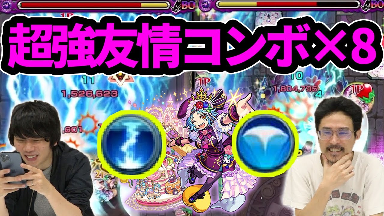 なうしろ モンスト 超強友情コンボ 2の火力やばい 上方修正されたショコラ使ってみた なうしろ Youtuberコメ速報 なうしろ モンスト 超強友情コンボ 2の火力やばい 上方修正されたショコラ使ってみた なうしろ Youtuberコメ速報