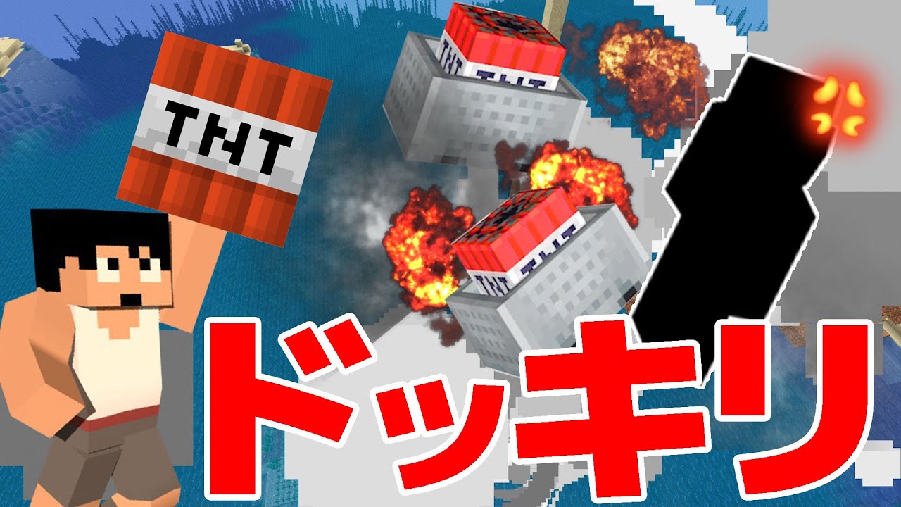 カズチャンネル カズクラ21 新メンバー爆破ドッキリ マイクラ実況 Part7 Youtuberコメ速報 カズチャンネル カズクラ21 新メンバー爆破ドッキリ マイクラ実況 Part7 Youtuberコメ速報