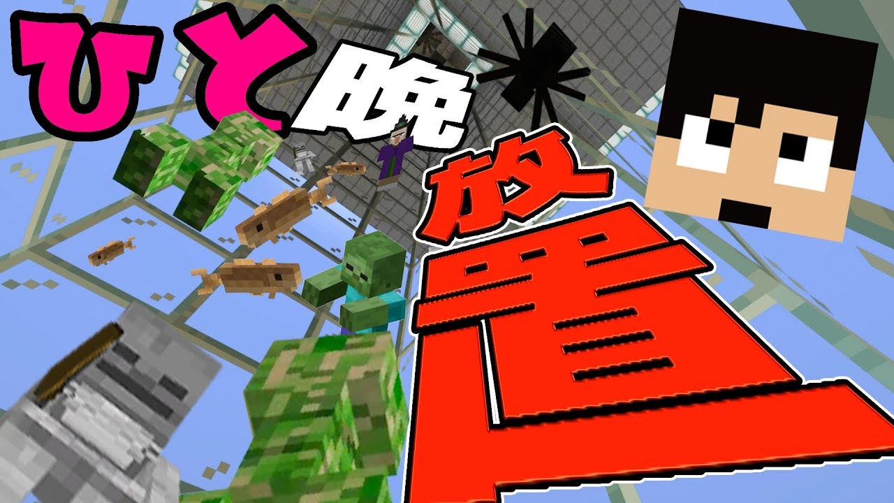 カズチャンネル カズクラ19 天空タワー1晩放置したら大変なことに マイクラ実況 Part170 Youtuberコメ速報 カズチャンネル カズクラ19 天空タワー1晩放置したら大変なことに マイクラ実況 Part170 Youtuberコメ速報
