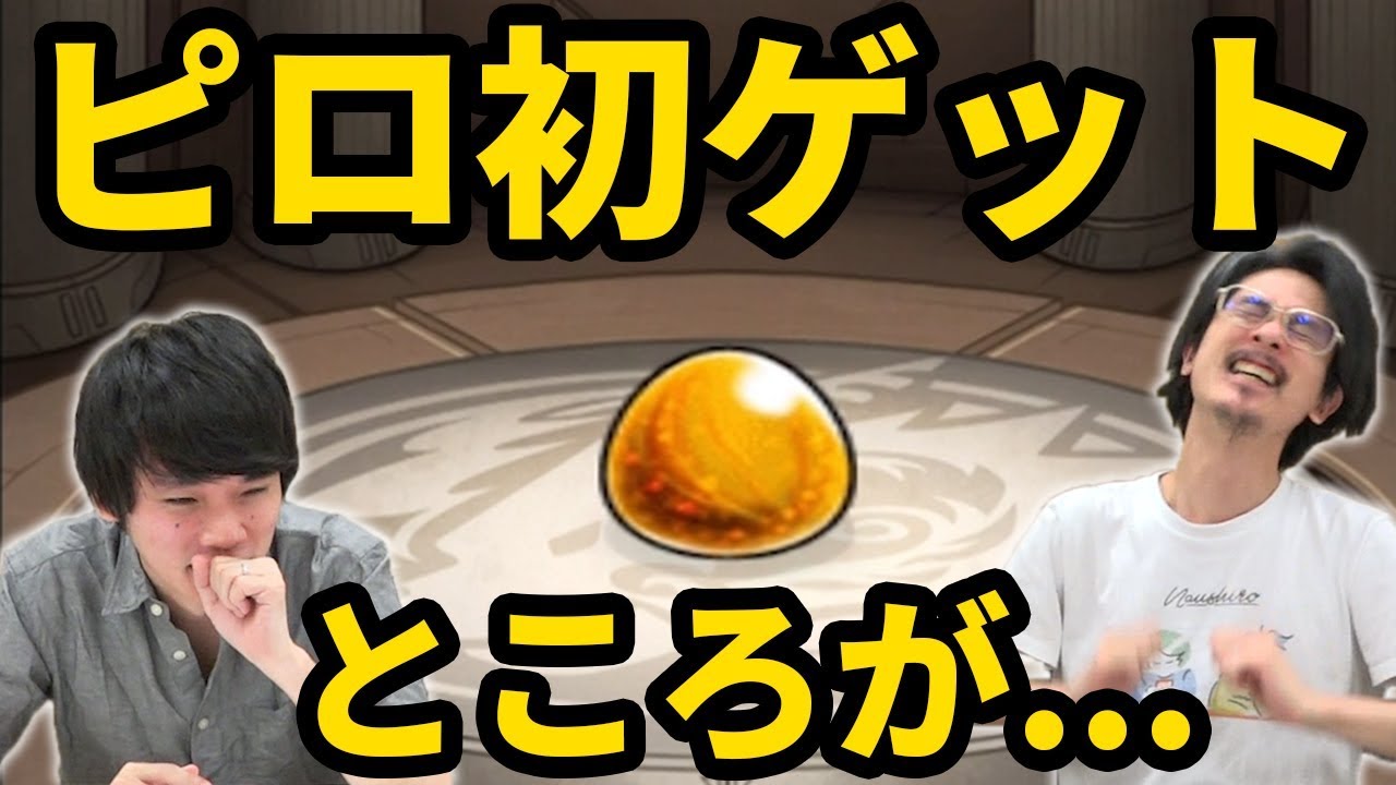 なうしろ モンスト 波乱の初ゲ確定ガチャ再び 星6確定モンパスガチャ なうしろ Youtuberコメ速報 なうしろ モンスト 波乱の初ゲ確定ガチャ再び 星6確定モンパスガチャ なうしろ Youtuberコメ速報