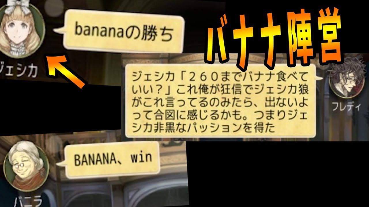 Kun 狼 村 違います バナナ陣営 人狼ジャッジメント Kun Youtuberコメ速報 Kun 狼 村 違います バナナ陣営 人狼ジャッジメント Kun Youtuberコメ速報