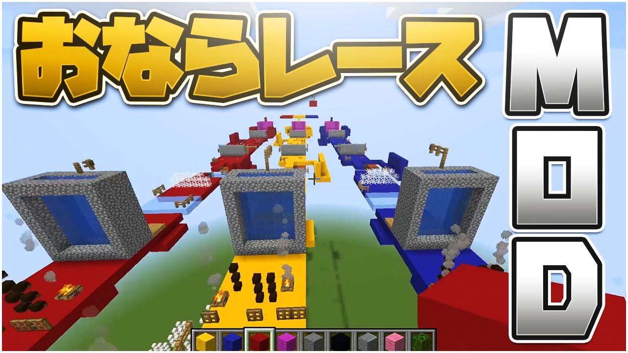 Kun 50人クラフト おならレース マインクラフト Kun Youtuberコメ速報