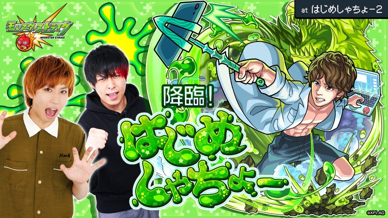 はじめしゃちょー モンスト はじめしゃちょー倒しながらりんご無限に食べます Youtuberコメ速報 はじめしゃちょー モンスト はじめしゃちょー倒しながらりんご無限に食べます Youtuberコメ速報