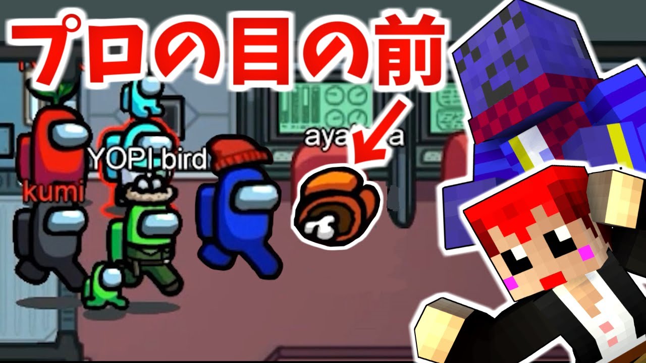 赤髪のとも 宇宙人狼 らっだぁプロの目の前でキルしてみたw らっだぁさんコラボ Amongus 赤髪のとも 2 Youtuberコメ速報 赤髪のとも 宇宙人狼 らっだぁプロの目の前でキルしてみたw らっだぁさんコラボ Amongus 赤髪のとも 2 Youtuberコメ速報