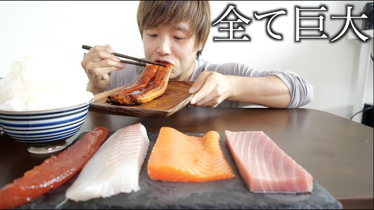 ぷろたん Asmr ご飯3合と巨大刺身 サーモン まぐろ 鰻 いくら 大食いの音 Youtuberコメ速報 ぷろたん Asmr ご飯3合と巨大刺身 サーモン まぐろ 鰻 いくら 大食いの音 Youtuberコメ速報