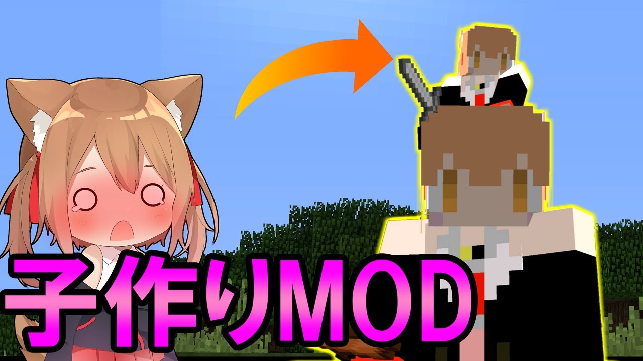 エル マイクラ 子作りmodでおーちゃんの子供作ってみたw ゆっくり実況 Youtuberコメ速報 エル マイクラ 子作りmodでおーちゃんの子供作ってみたw ゆっくり実況 Youtuberコメ速報