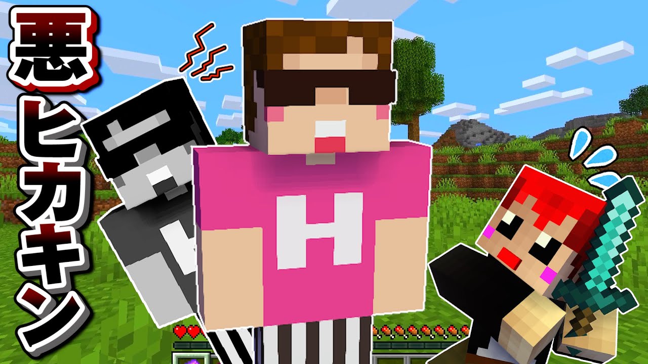赤髪のとも マイクラ 5つの世界でヒカキンの裏の顔を暴く Hikakin 赤髪のともコラボ Youtuberコメ速報 赤髪のとも マイクラ 5つの世界でヒカキンの裏の顔を暴く Hikakin 赤髪のともコラボ Youtuberコメ速報