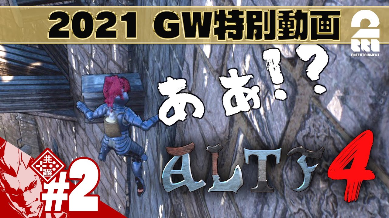 兄者弟者 2 Gw特別動画 弟者の Altf4 2bro Youtuberコメ速報 兄者弟者 2 Gw特別動画 弟者の Altf4 2bro Youtuberコメ速報