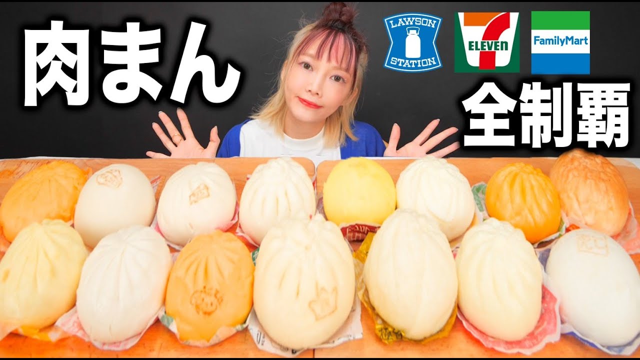 豚まん セブン