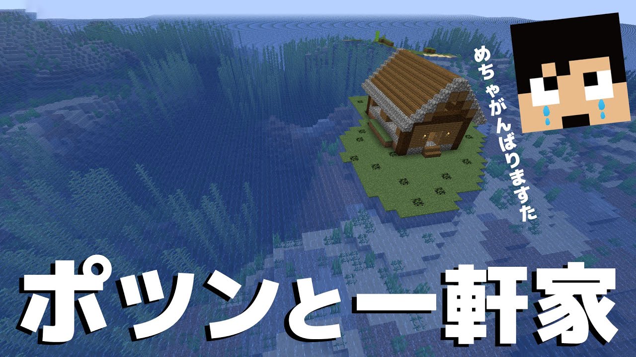 カズチャンネル カズクラ 海上に小さな島作りはじめます マイクラ実況 Part91 Youtuberコメ速報