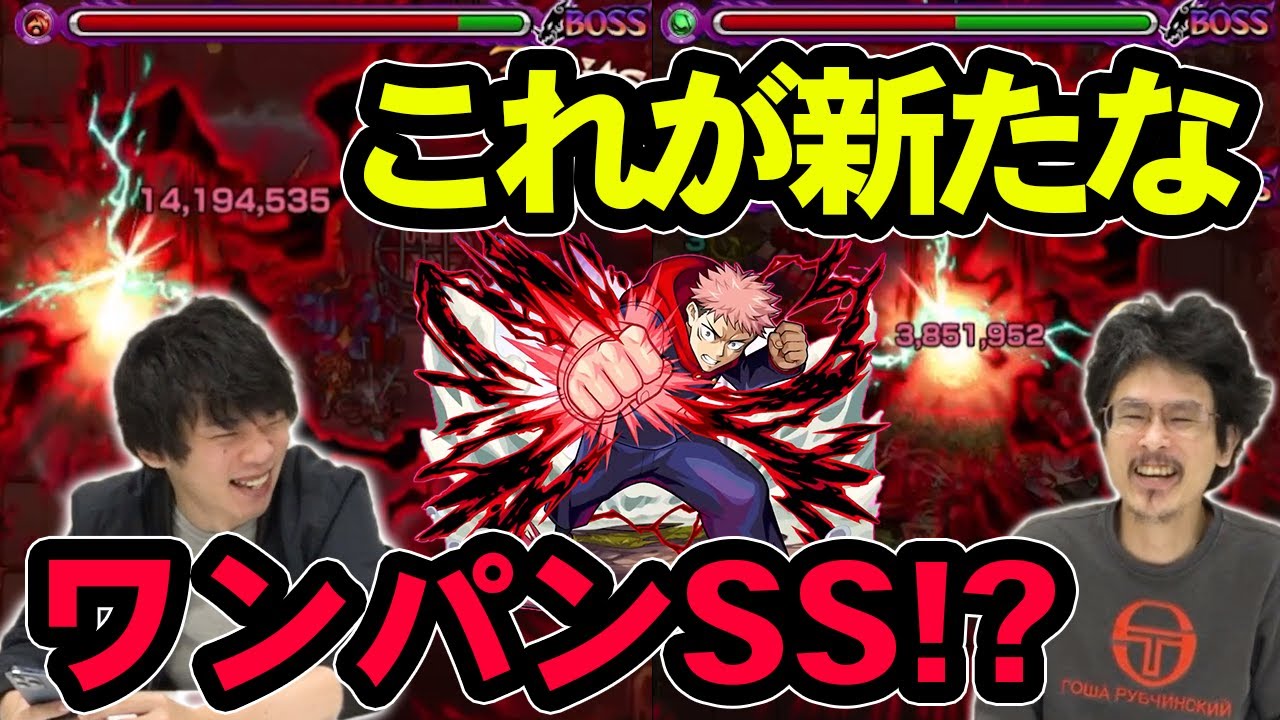 なうしろ モンスト 黒閃かっこよすぎ 新たなワンパンss ゾーンで殴り 友情が超火力 虎杖悠仁使ってみた 呪術廻戦コラボ なうしろ Youtuberコメ速報 なうしろ モンスト 黒閃かっこよすぎ 新たなワンパンss ゾーンで殴り 友情が超火力 虎杖悠仁使ってみた 呪術廻戦コラボ なうしろ Youtuberコメ速報
