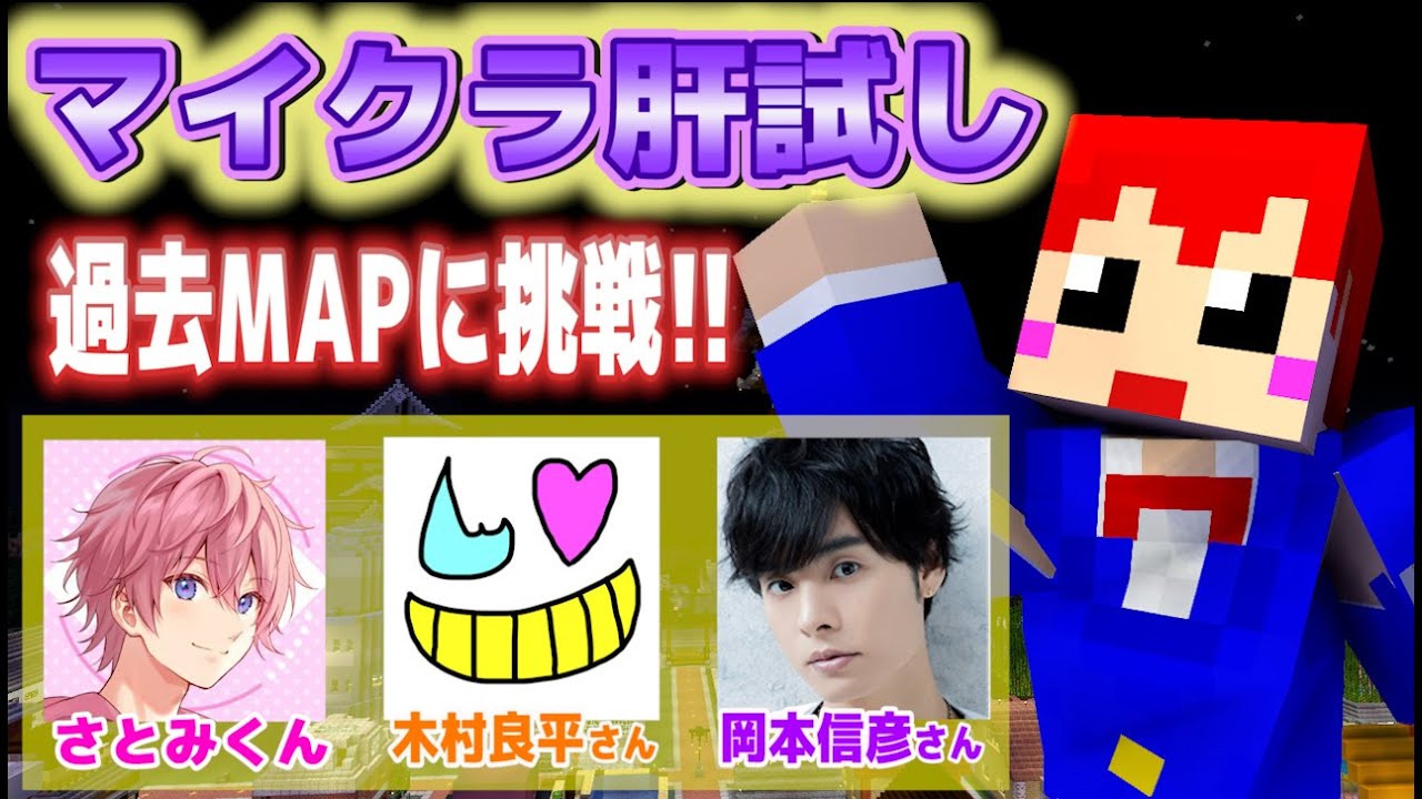 赤髪のとも マイクラ肝試し21 プロ声優 すとぷり さとみくん と年mapに挑戦 赤髪のとも視点 Youtuberコメ速報