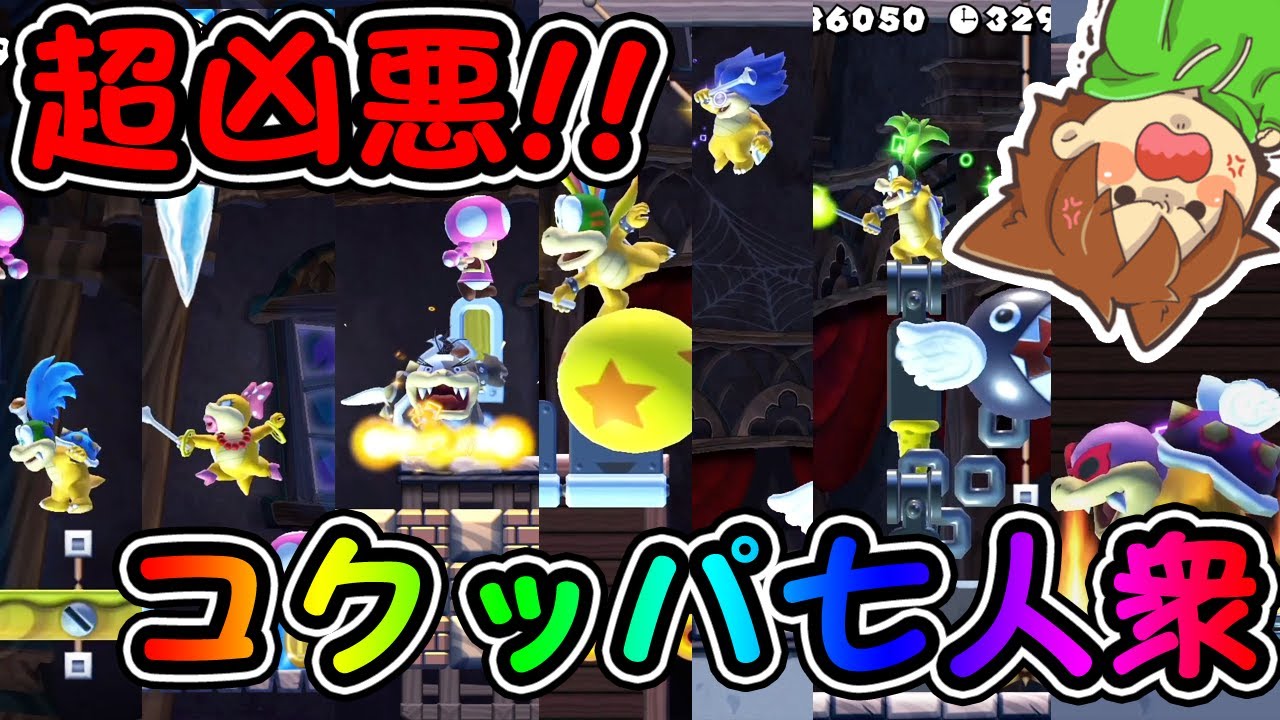 ぽこにゃん スーパーマリオメーカー2 199 まさに本家 コクッパ七人衆の大逆襲が始まる Super Mario Maker 2 生声 ゆっくり実況プレイ Youtuberコメ速報 ぽこにゃん スーパーマリオメーカー2 199 まさに本家 コクッパ七人衆の大逆襲が始まる Super Mario Maker 2 生声 ゆっくり実況プレイ Youtuberコメ速報