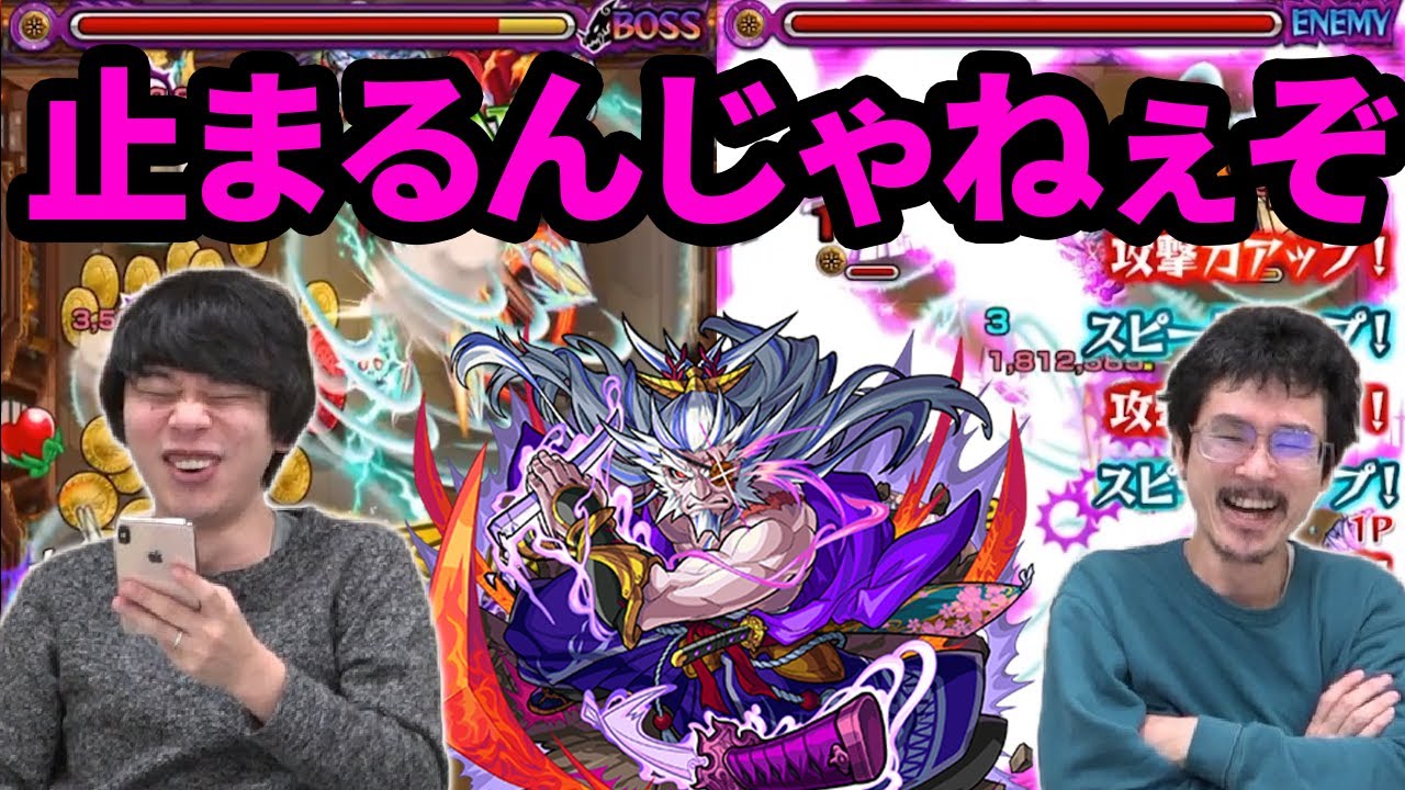 なうしろ モンスト 壊れss超強化 超agb 自強化追加で火力やばい 柳生十兵衛獣神化使ってみた なうしろ Youtuberコメ速報 なうしろ モンスト 壊れss超強化 超agb 自強化追加で火力やばい 柳生十兵衛獣神化使ってみた なうしろ Youtuberコメ速報