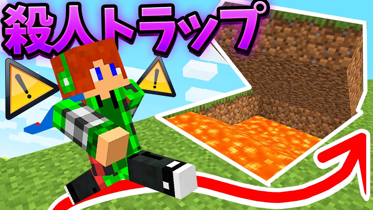 トムとマルク デスラン 100 引っかかる殺人トラップが最強すぎるｗｗｗ マインクラフト Youtuberコメ速報