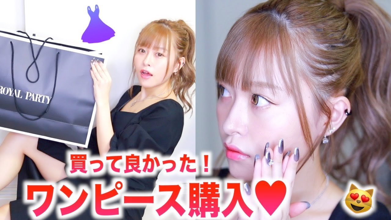 歩乃華 安い ドレスコード コーデ紹介からのパーティーに行きました ユーチューバーとのオフショットあり ヴァンビと喧嘩してきた Youtuberコメ速報