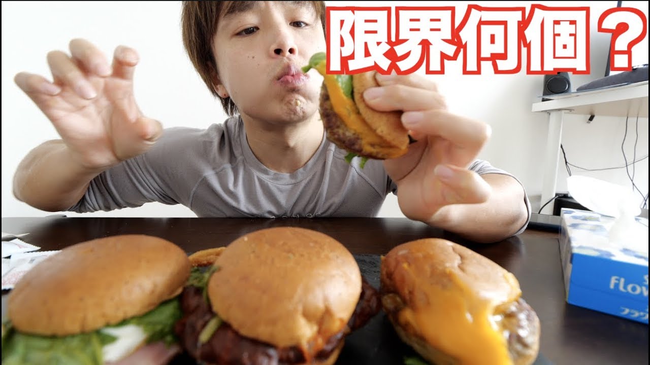 ぷろたん 朝からフレッシュネスバーガー食えるだけ食べたら限界何個 挑戦してみた Youtuberコメ速報