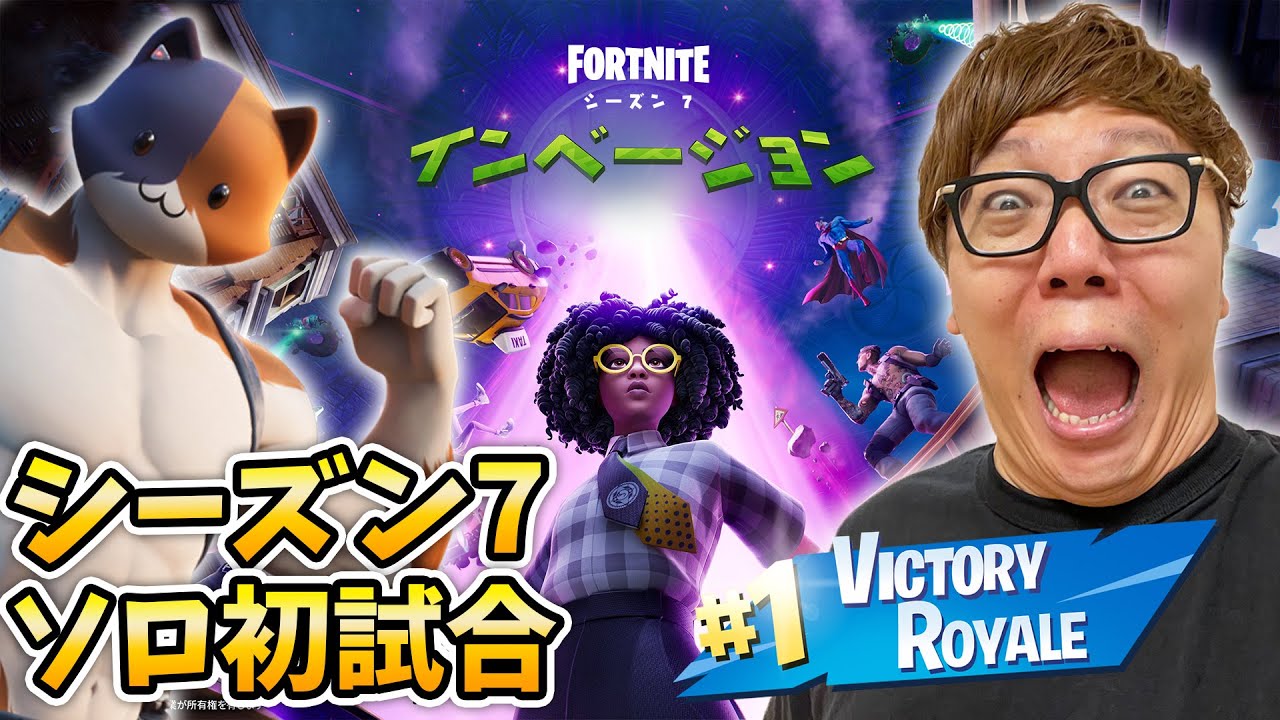 ヒカキン 音量注意 フォートナイト シーズン7ソロ初試合でビクロイ発狂のど出血gg ヒカキンゲームズ Fortnite Youtuberコメ速報 ヒカキン 音量注意 フォートナイト シーズン7ソロ初試合でビクロイ発狂のど出血gg ヒカキンゲームズ Fortnite Youtuberコメ速報