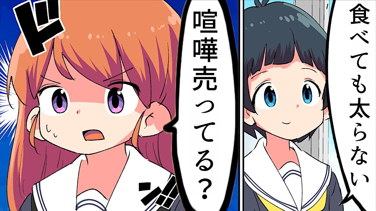 フェルミ研究所 漫画 痩せてる人にありがちなこと マンガ動画 Youtuberコメ速報 フェルミ研究所 漫画 痩せてる人にありがちなこと マンガ動画 Youtuberコメ速報