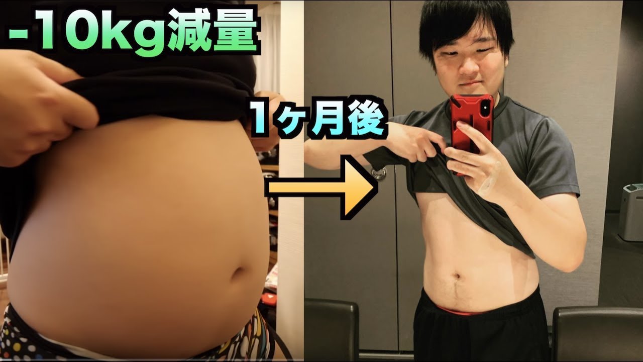トミック 初公開 一ヶ月で10kg痩せた我慢しないダイエット法教えます Youtuberコメ速報 トミック 初公開 一ヶ月で10kg痩せた我慢しないダイエット法教えます Youtuberコメ速報