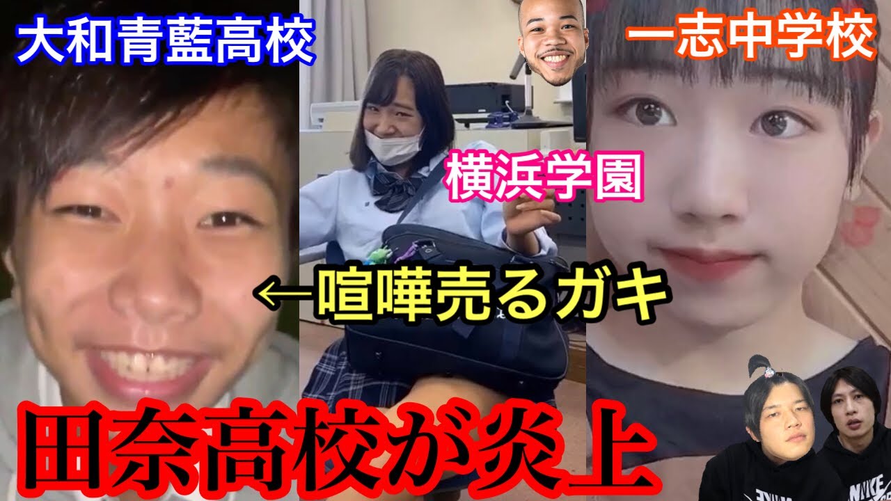 よりひと 底辺高校のバカッターがやりたい放題やってるんだが Youtuberコメ速報