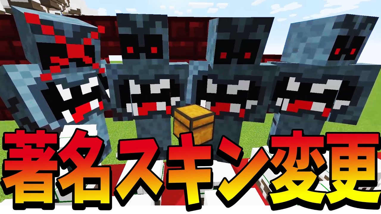 Kun わー あの著名参加勢のスキンが変更されたぞ ついでにy Dashのスキンも変えます マインクラフト Kun Youtuberコメ速報