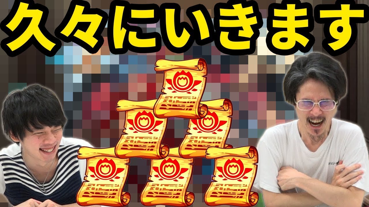 なうしろ モンスト ピロ 久しぶりなので英雄の証6体につけます なうしろ モンスト ピロ 久しぶりなので英雄の証6体につけます