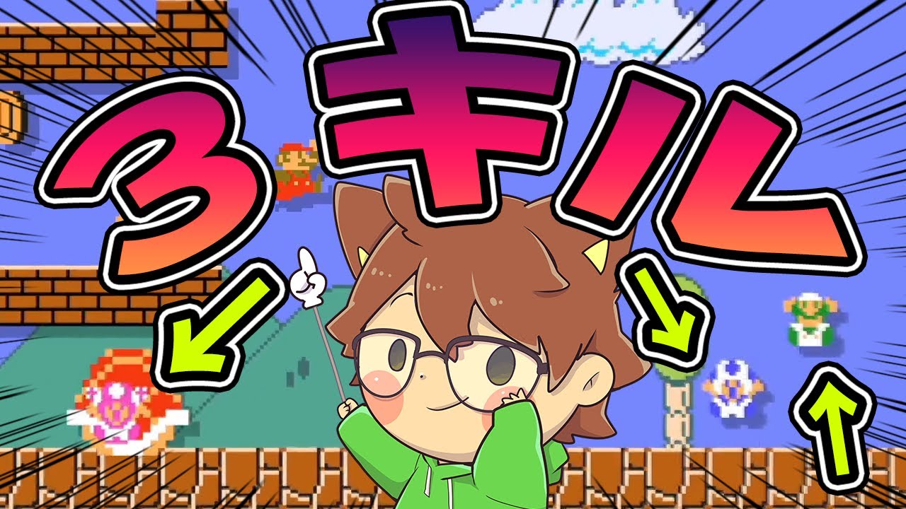 ぽこにゃん スーパーマリオメーカー2 258 鬼の3キル まぁ僕がやったわけじゃないんだけどねw Super Mario Maker 2 ゆっくり実況プレイ Youtuberコメ速報 ぽこにゃん スーパーマリオメーカー2 258 鬼の3キル まぁ僕がやったわけじゃないんだけどねw Super Mario Maker 2 ゆっくり実況プレイ Youtuberコメ速報
