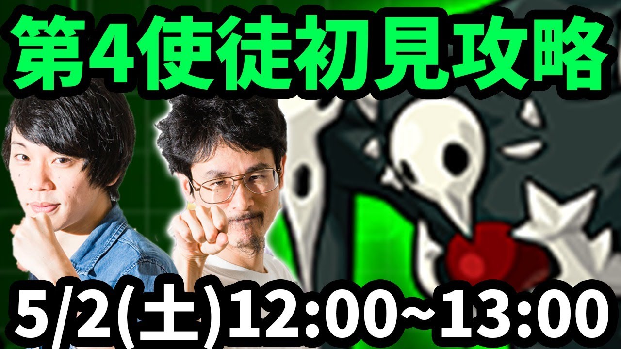なうしろ モンストlive配信 第4使徒 エヴァンゲリオンコラボ を初見で攻略 なうしろ Youtuberコメ速報 なうしろ モンストlive配信 第4使徒 エヴァンゲリオンコラボ を初見で攻略 なうしろ Youtuberコメ速報