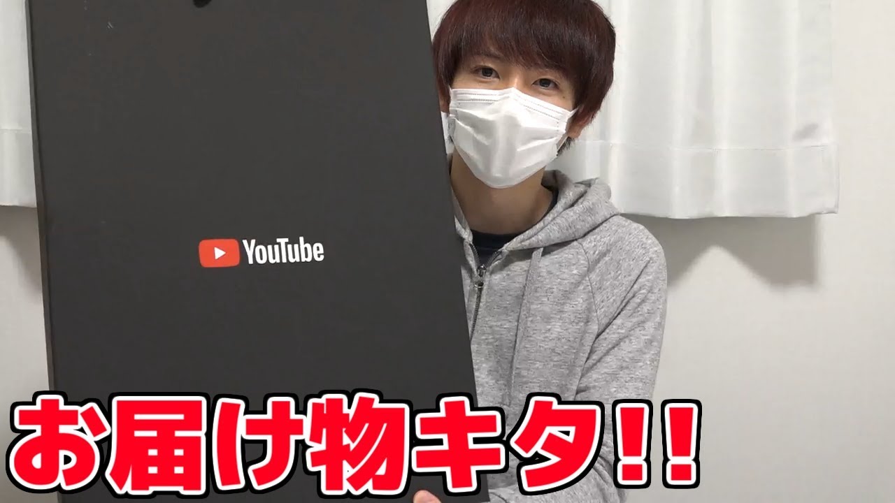 【赤髪のとも】YouTubeから素敵なプレゼントが送られてキタ！？【赤髪のとも】【サムネイル画像