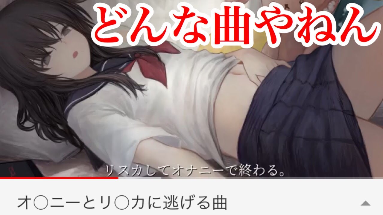 よりひと メンヘラ曲の歌詞がエロすぎるwwwwwwww たかやん Youtuberコメ速報 よりひと メンヘラ曲の歌詞がエロすぎるwwwwwwww たかやん Youtuberコメ速報