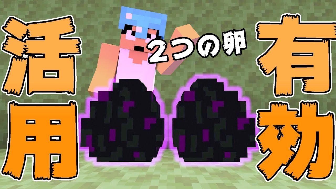 カズチャンネル カズクラ19 エンドラ卵2つ有効活用して建築してみた マイクラ実況 Part253 Youtuberコメ速報 カズチャンネル カズクラ19 エンドラ卵2つ有効活用して建築してみた マイクラ実況 Part253 Youtuberコメ速報