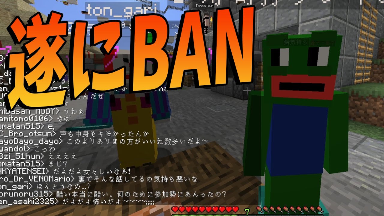 Kun だよだよ 女参加勢の情報を金で購入し弱みを握ろうとしてban マインクラフト Kun Youtuberコメ速報
