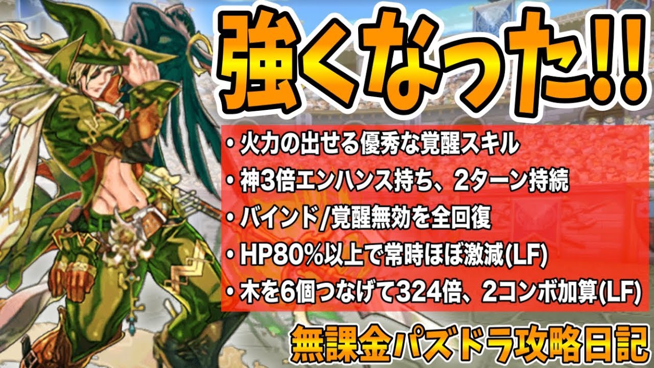 マックスむらい パズドラ 新進化のオーディンが強い 固い だがしかし 新しげパズ 408 Youtuberコメ速報 マックスむらい パズドラ 新進化のオーディンが強い 固い だがしかし 新しげパズ 408 Youtuberコメ速報