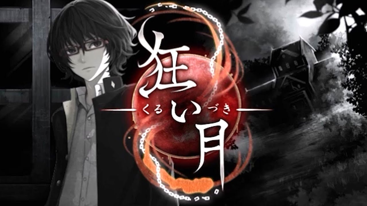 キヨ クオリティが高すぎて鳥肌が立つホラーゲーム 狂い月 Youtuberコメ速報