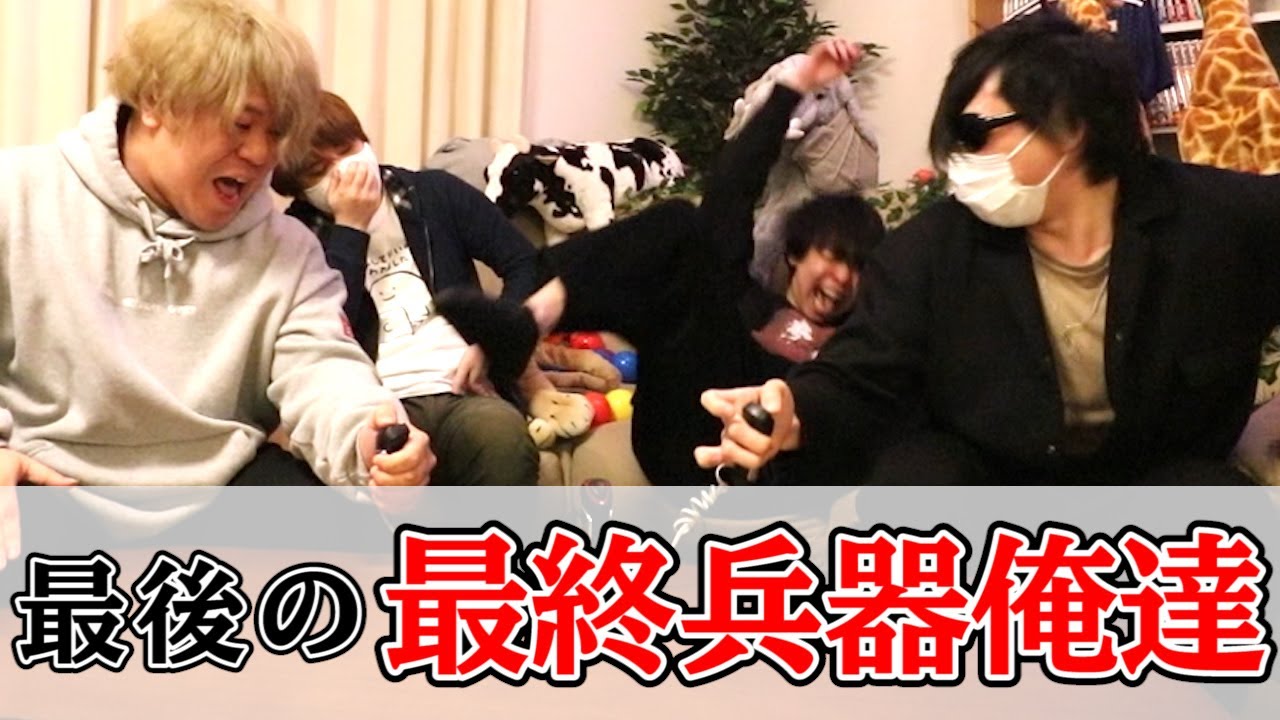 キヨ 最悪の大事故で終わった最終兵器俺達 Youtuberコメ速報 キヨ 最悪の大事故で終わった最終兵器俺達 Youtuberコメ速報