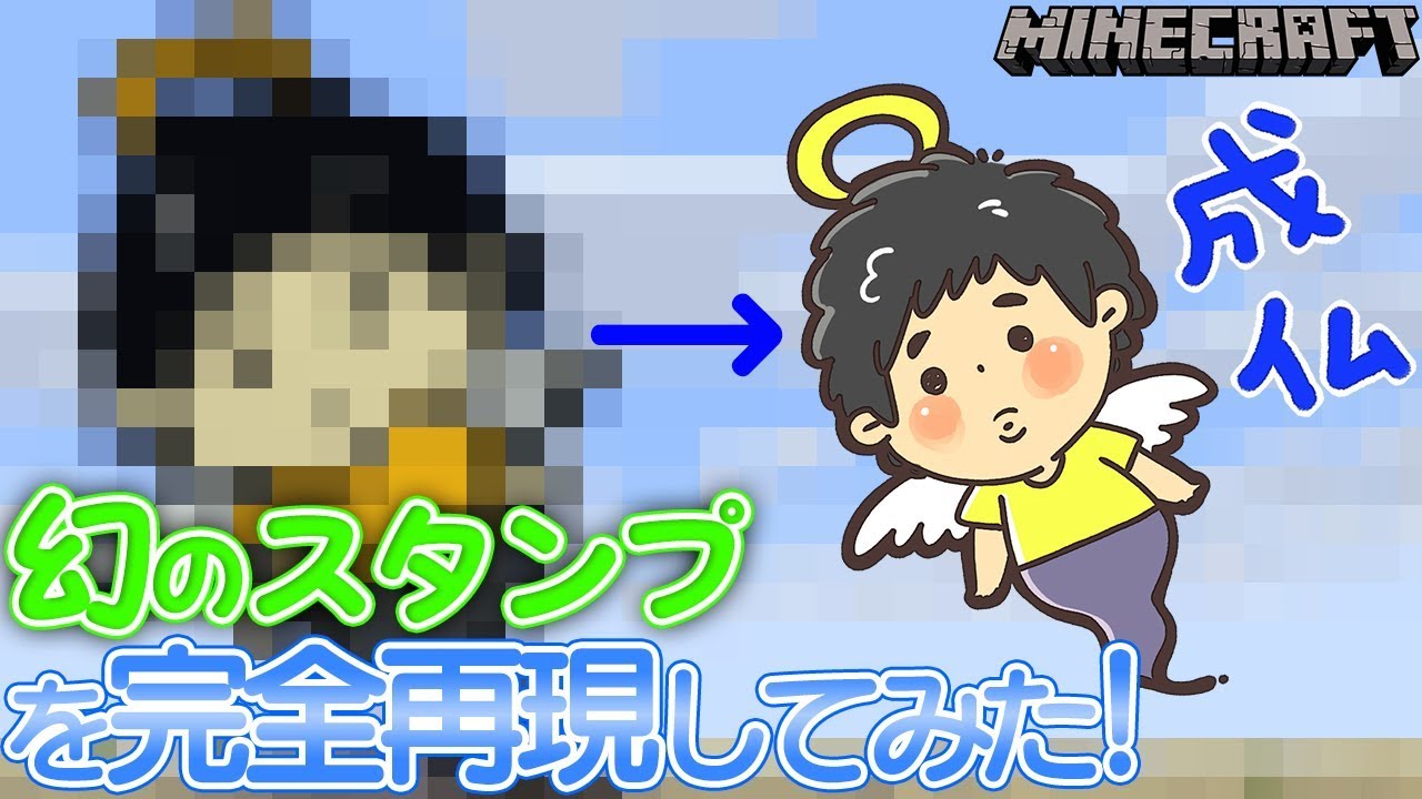 ぽこにゃん カズぽこくらシーズン2 遂にlineスタンプ販売開始 とある理由でお蔵入りになった幻のカズぽこスタンプを再現してみた Part52 後編 Youtuberコメ速報