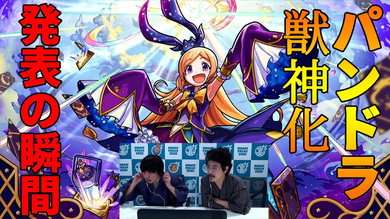 なうしろ モンスト パンドラ ウリエルの発表の瞬間 なうしろと視聴者たちの反応 なうしろ Youtuberコメ速報 なうしろ モンスト パンドラ ウリエルの発表の瞬間 なうしろと視聴者たちの反応 なうしろ Youtuberコメ速報
