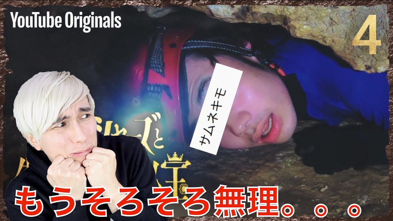 Pdrさん フィッシャーズの酷い 痛い と話題のyoutubeプレミアムシリーズの第4話をレビュー Youtuberコメ速報 Pdrさん フィッシャーズの酷い 痛い と話題のyoutubeプレミアムシリーズの第4話をレビュー Youtuberコメ速報