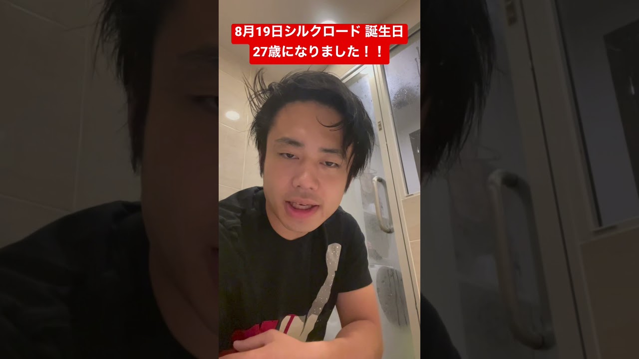 フィッシャーズ 8月19日 シルクロード誕生日なので料理にチャレンジ Shorts Youtuberコメ速報 フィッシャーズ 8月19日 シルクロード誕生日なので料理にチャレンジ Shorts Youtuberコメ速報