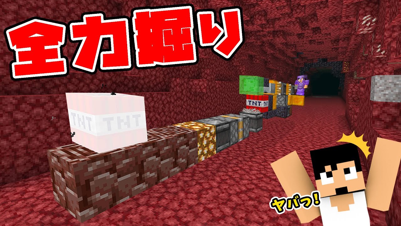 カズチャンネル カズクラ21 神効率 自動掘削機で1時間ネザーを掘り続けた結果 マイクラ実況 Part68 Youtuberコメ速報 カズチャンネル カズクラ21 神効率 自動掘削機で1時間ネザーを掘り続けた結果 マイクラ実況 Part68 Youtuberコメ速報