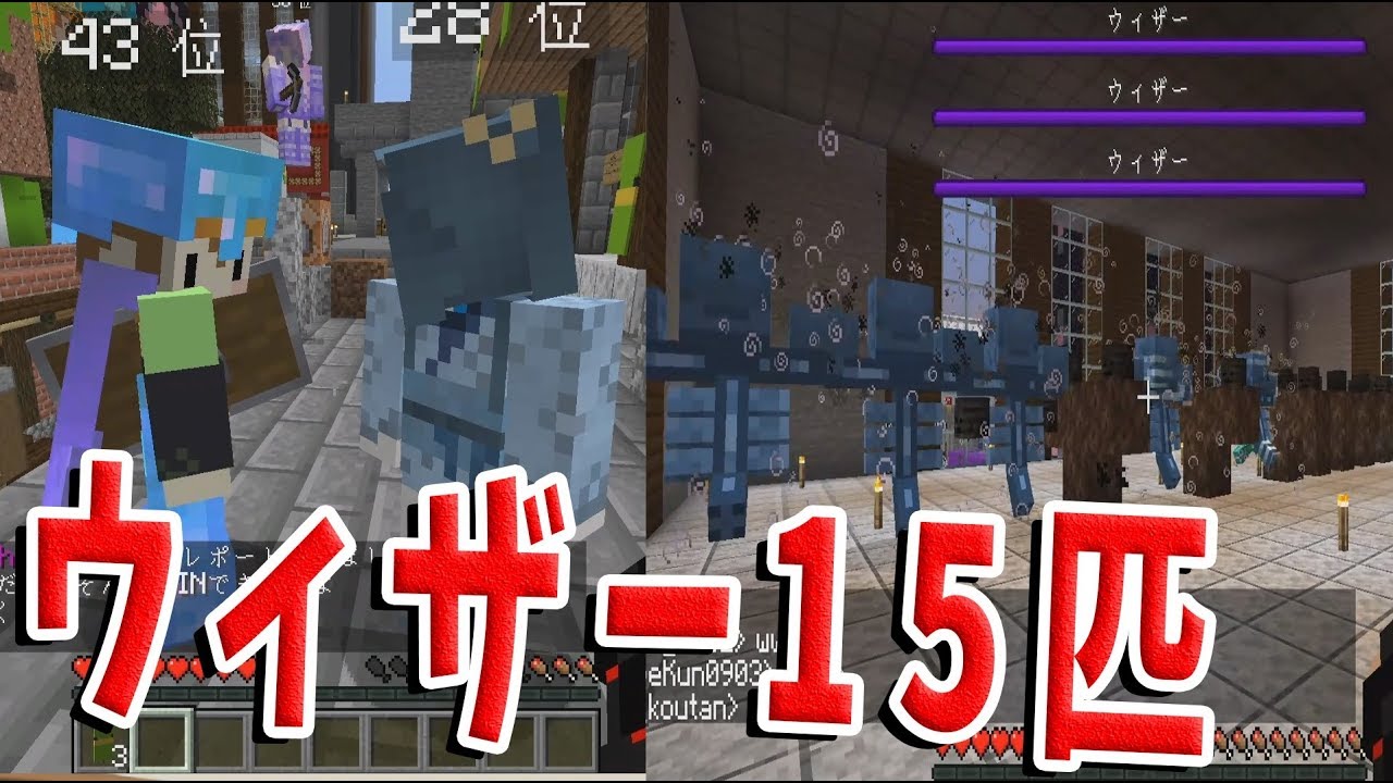 Kun ただ猫を殺しただけでウィザーが15匹召喚されました 新50人クラフト 2 67 Kun Youtuberコメ速報