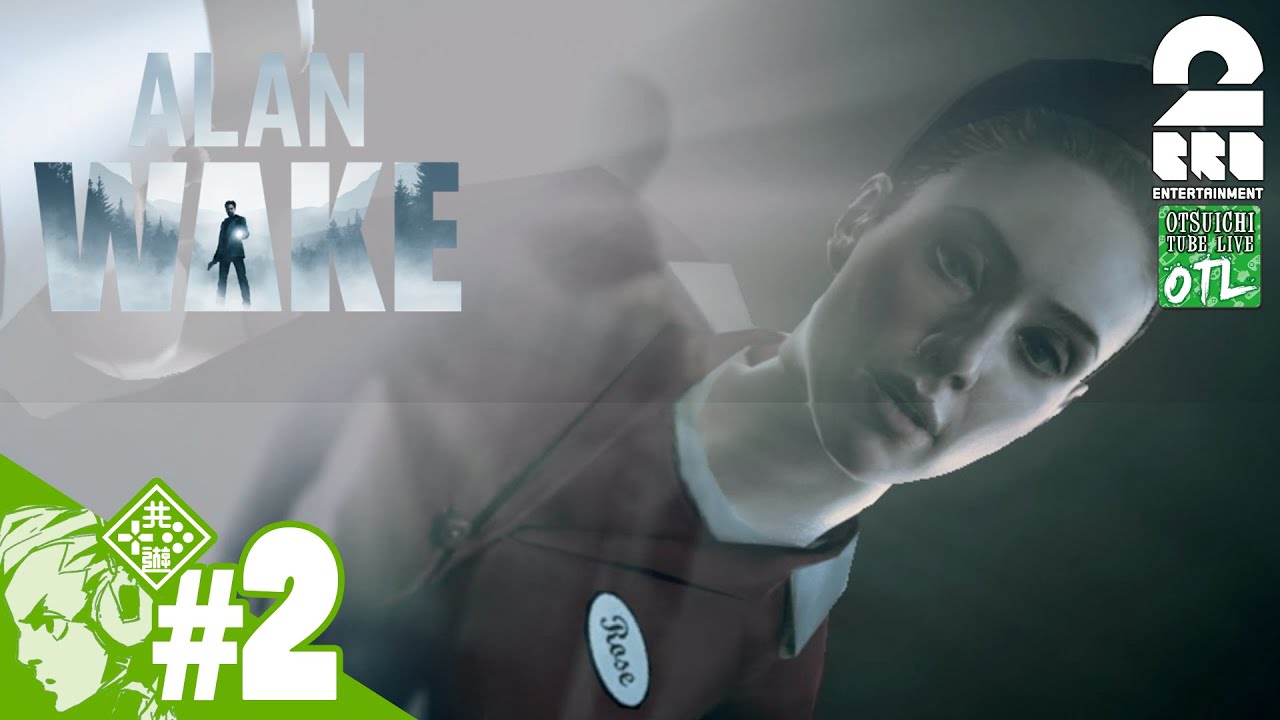 おついち 2 ホラー おついちの Alan Wake アランウェイク Youtuberコメ速報 おついち 2 ホラー おついちの Alan Wake アランウェイク Youtuberコメ速報