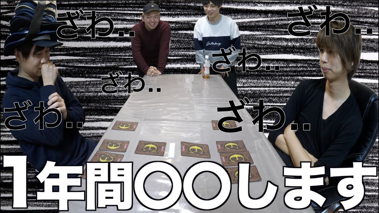 はじめしゃちょー カイジ デスゲームで負けた人は１年間 します Youtuberコメ速報