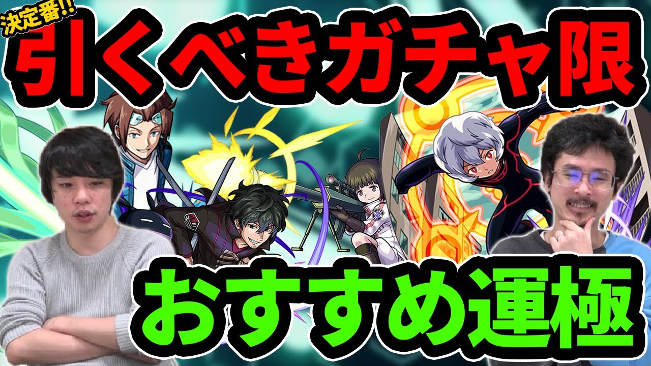 なうしろ 最終考察 引かないと後悔する 超大当たりはこのキャラ 守護獣も忘れないで ワールドトリガーコラボおすすめ運極 ガチャキャラ考察 モンスト なうしろ Youtuberコメ速報 なうしろ 最終考察 引かないと後悔する 超大当たりはこのキャラ 守護獣も忘れないで ワールドトリガーコラボおすすめ運極 ガチャキャラ考察 モンスト なうしろ Youtuberコメ速報