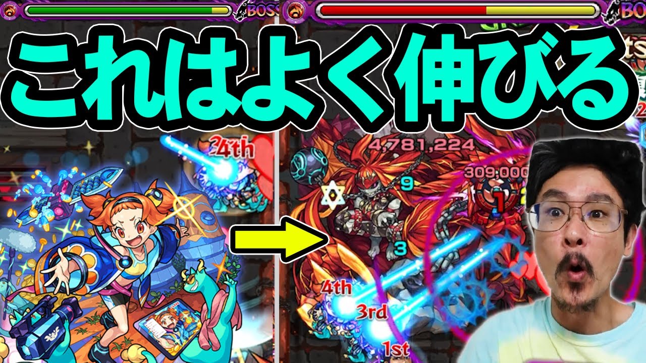 【なうしろ】【モンスト】これはもう超強エナジーソード！？でも、やっぱりこの友情クセがスゴい！マルコポーロ獣神化使ってみた！【なうしろ】 : YouTuberコメ速報