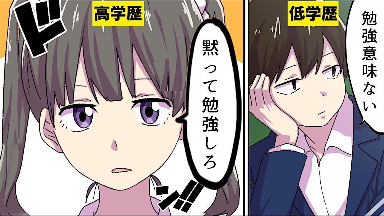 フェルミ研究所 漫画 学生へ 勉強しないと大損です マンガ動画 Youtuberコメ速報 フェルミ研究所 漫画 学生へ 勉強しないと大損です マンガ動画 Youtuberコメ速報