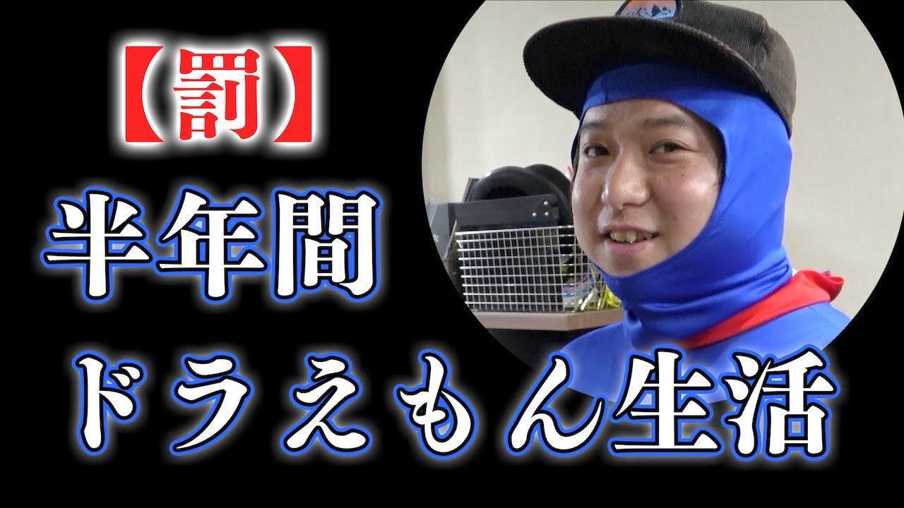 東海オンエア ドッキリ 突然 キツすぎる罰ゲーム を提案されたら東海オンエアは怒る 乗る Youtuberコメ速報 東海オンエア ドッキリ 突然 キツすぎる罰ゲーム を提案されたら東海オンエアは怒る 乗る Youtuberコメ速報